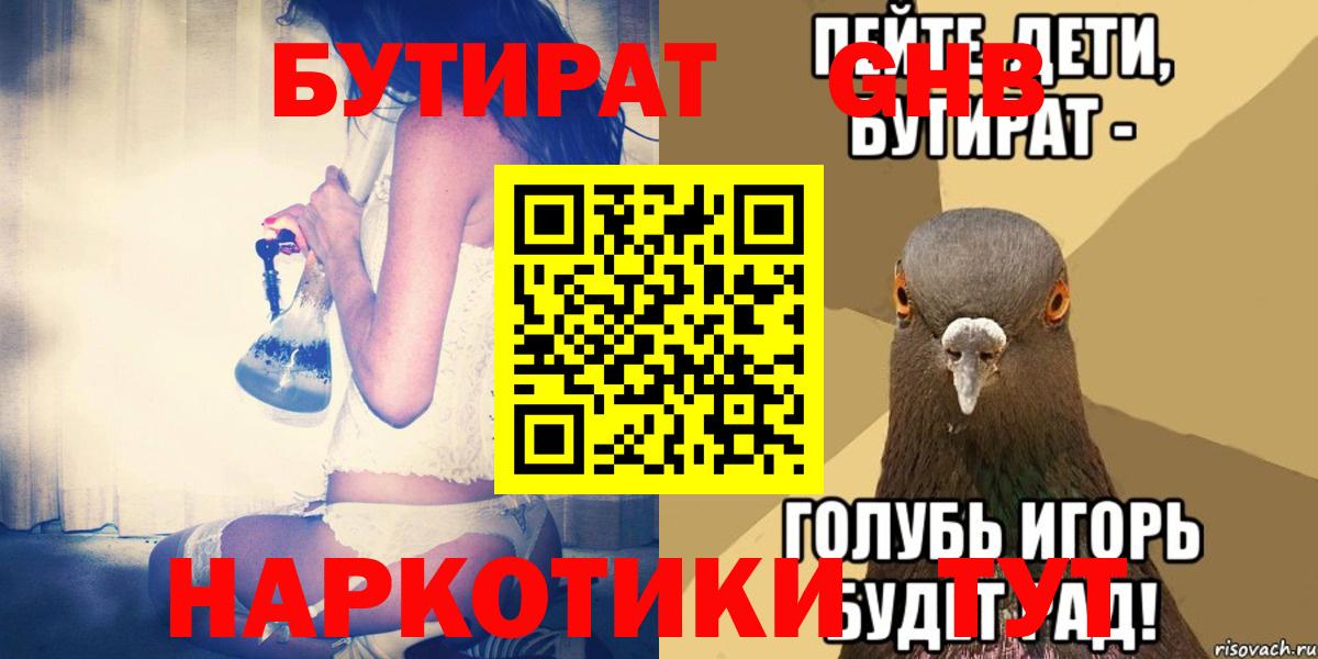 Бутират оксана Вологда