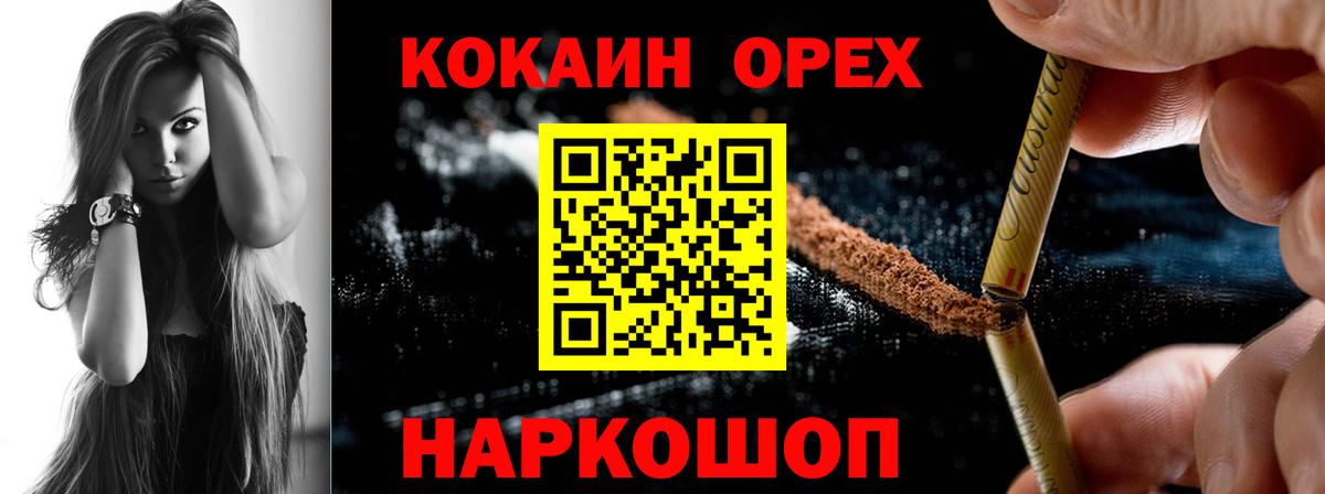 Вологда  COCAIN 97%  КОКАИН Эквадор  Кокаин  Вход с VPN 