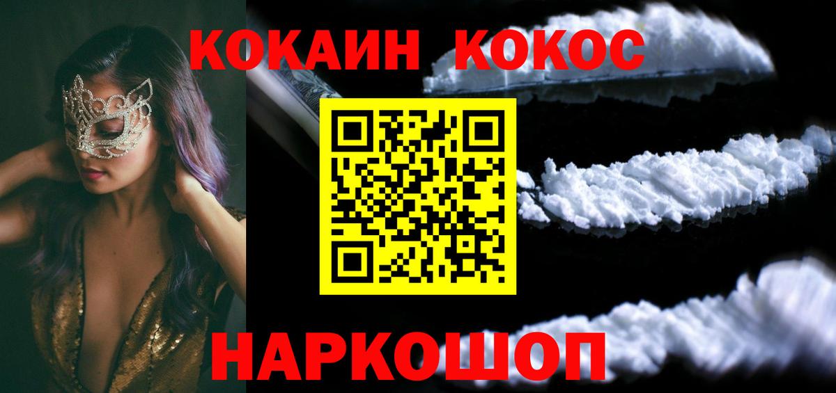 COCAIN Боливия Вологда