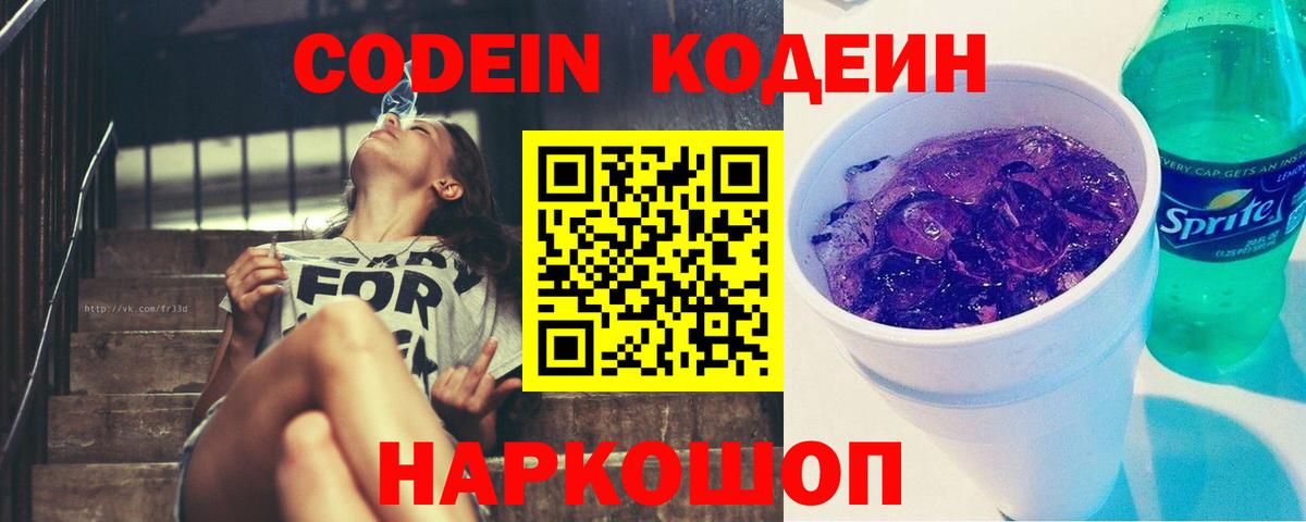 Вологда  Кодеин напиток Lean (лин)  Вход с VPN  Кодеин напиток Lean (лин) 