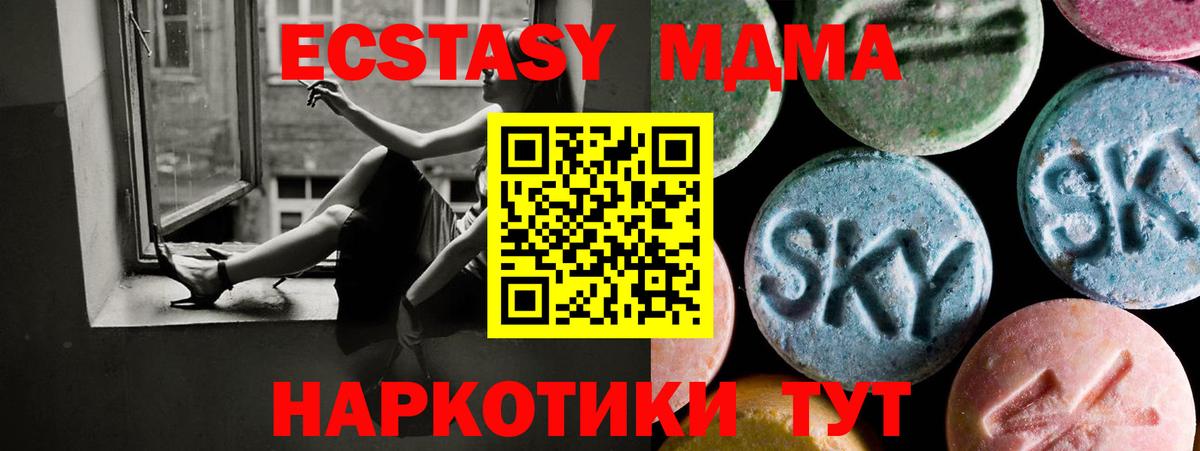 Экстази Philipp Plein  Экстази  Вход с VPN  Вологда  Экстази Philipp Plein 