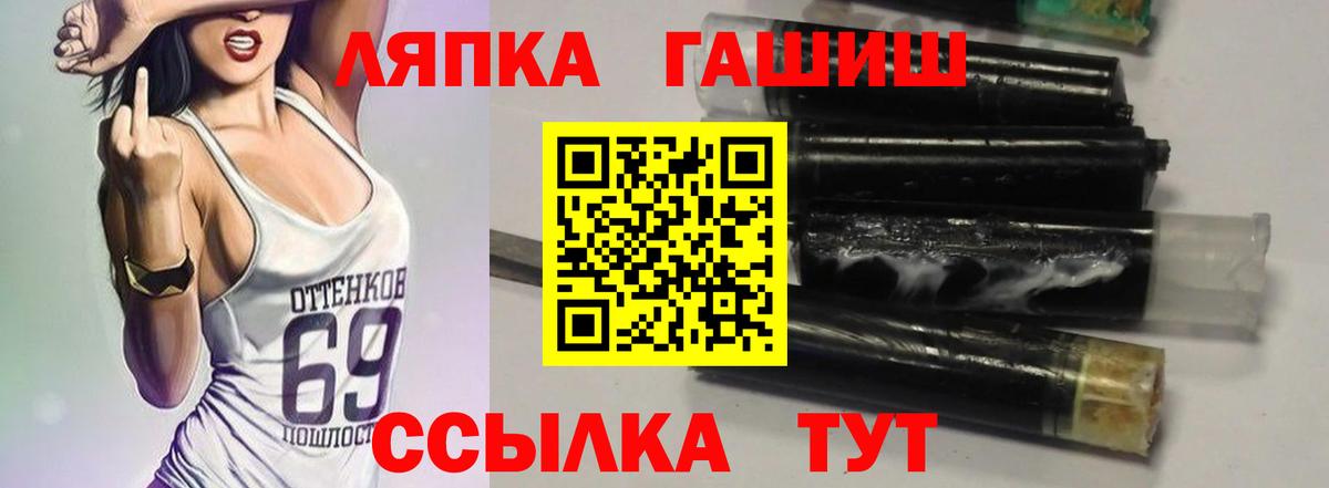ГАШ Cannabis Вологда