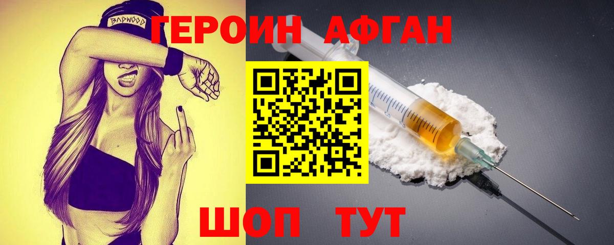 Вологда  ГЕРОИН белый  Вход с VPN 
