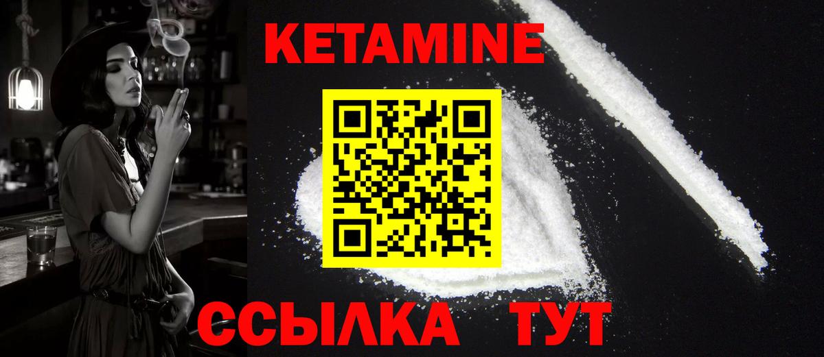 Кетамин ketamine  КЕТАМИН ketamine  Вологда  Вход с VPN 