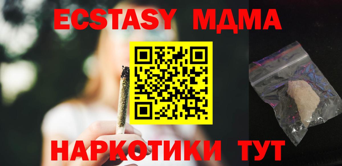 MDMA кристаллы  Вход с VPN  MDMA  Вологда 
