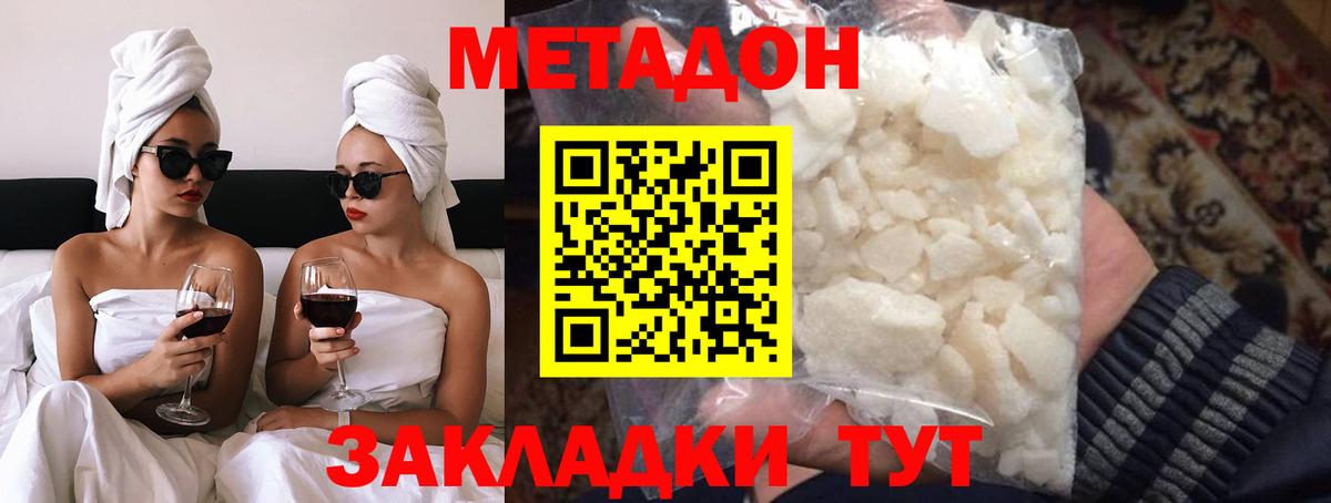 Вологда  Метадон VHQ  Вход с VPN  МЕТАДОН methadone 