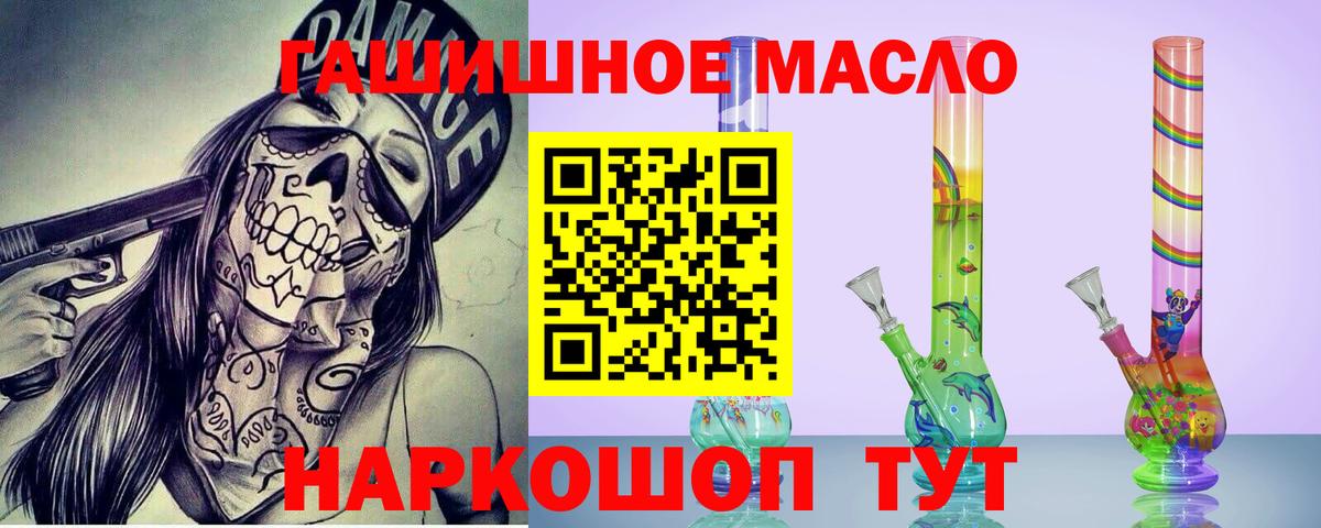 Вологда  ТГК гашишное масло  Вход с VPN  ТГК вейп с тгк 
